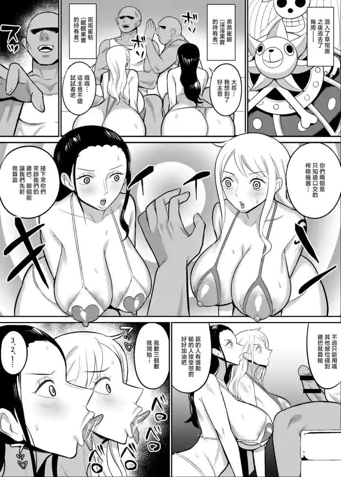 ハミルタン_ナミロビ〇眠フェラ漫画_ワンピース_1280x