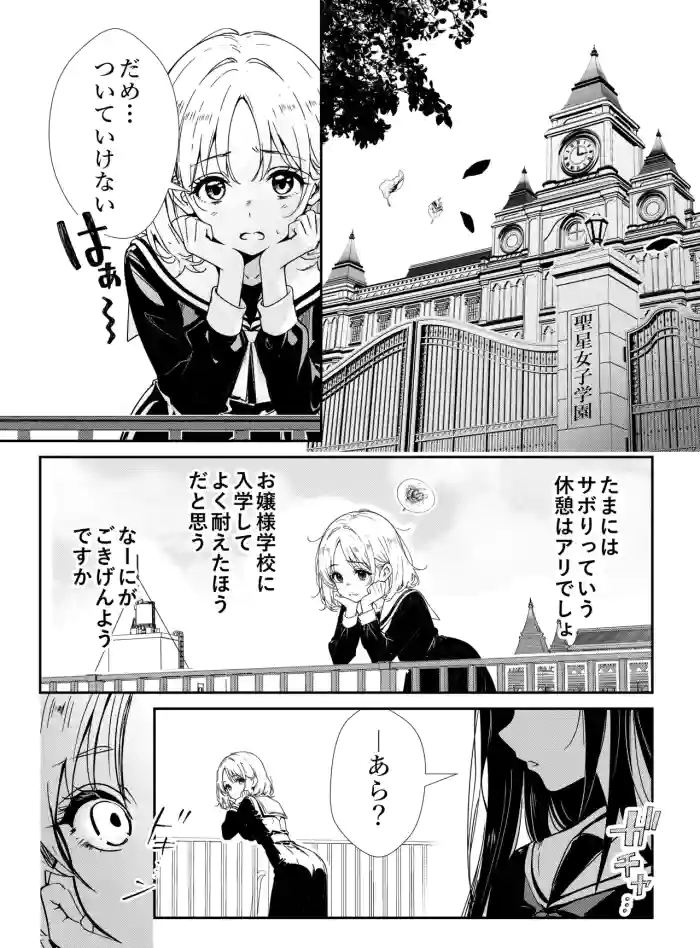 【narukami setsuna】shōjo tachi no tawamure