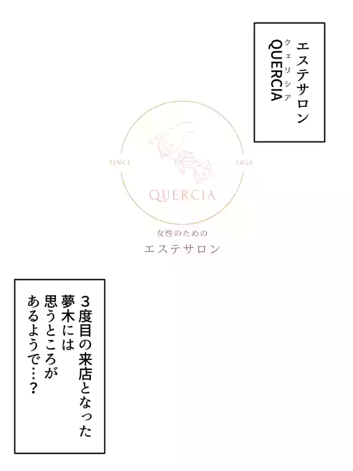 【tōkibi hatake de tsukamae te】rezu esute de gekokujō ! ? kyō wa watashi ga go hōshi shi masu !
