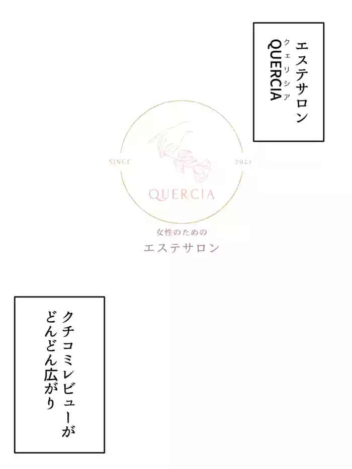 【tōkibi hatake de tsukamae te】hajimete no sēkan rezu esute