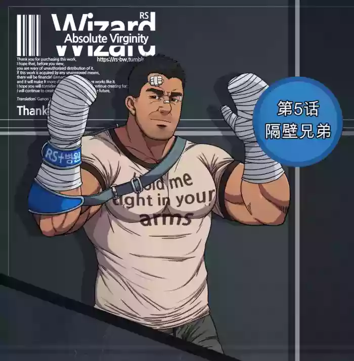 [CHI] RyanS (RS) – Absolute Virginity Wizard 5 Bro Next Door 隔壁的兄弟