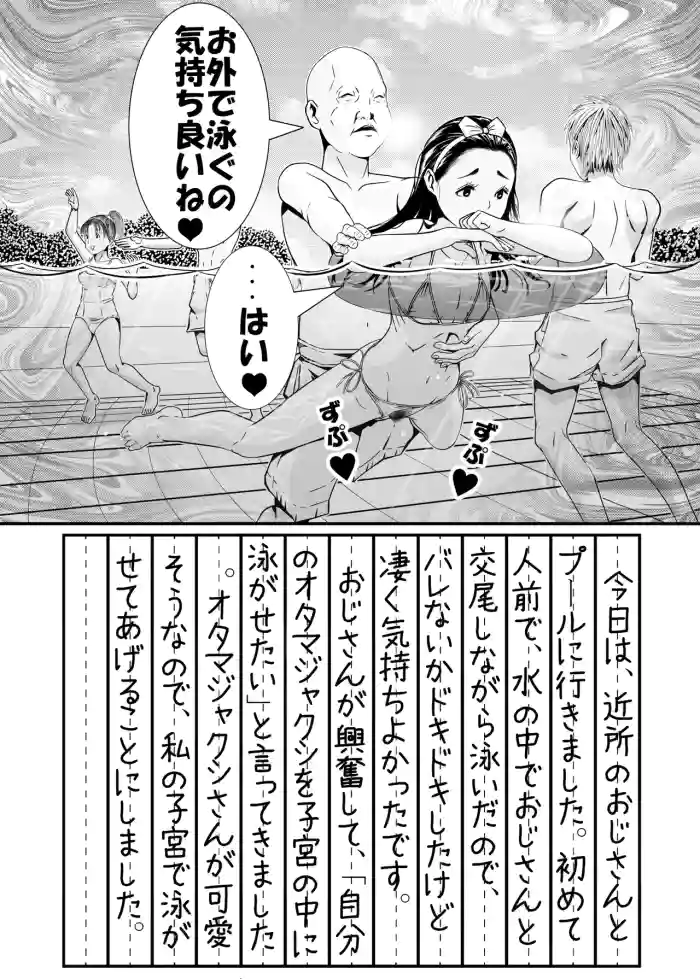 [Midori Nichi] Natsuyasumi no Omoide