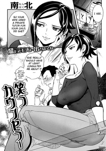 [Nanboku] Laughing Counselor [English] [Soba-Scans]
