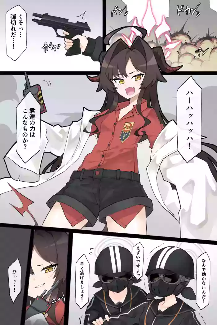 [Rioreori] Rachirareru Kasumi Buchou