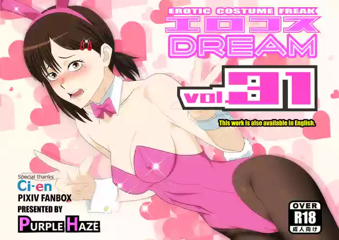 [PURPLE HAZE (Lime)] Erocos DREAM 31 (Chainsaw Man)