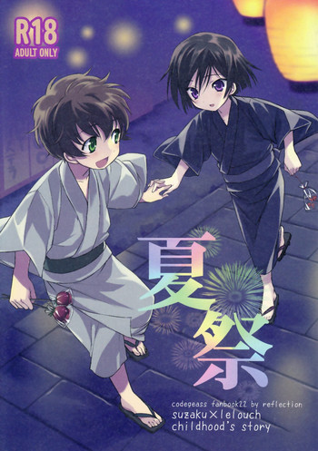 (C78) [Reflection (Panta)] Natsu Matsuri (Code Geass)