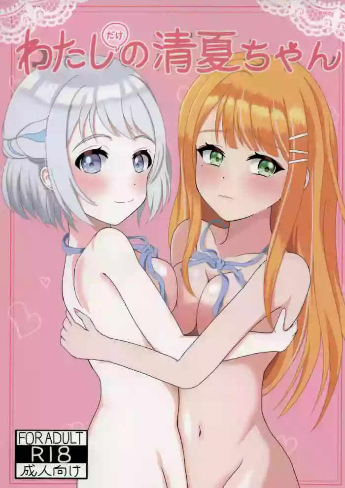 (Hatsuboshi Market 2 -Sosaku Gakuen-) [Destino(Yuuyu)] Watashi Dake No Sumika-chan (Gakuen IDOLM@STER)