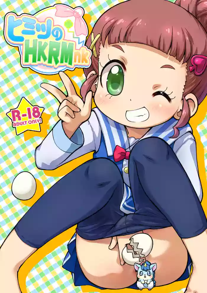 [PalePink! (桜部のとす、光祥、のご)] ヒミツのHKRMnk (かみさまみならい ヒミツのここたま) [DL版]