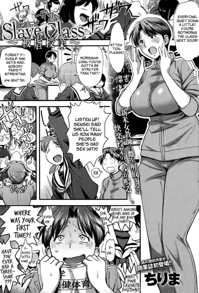 [Chirima] Slave Class (COMIC Anthurium 029 2015-09) [English] [HentaiLLC]