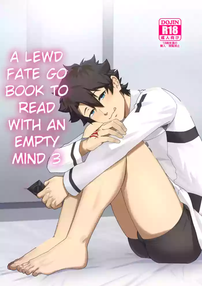 [PULIN Nabe (kakenari)] Atama o Karappo ni Shite Yomu FateGO SKB Hon 3 | A lewd FateGO book to read with an empty mind 3 (Fate/Grand Order) [English] [Decensored] [Digital]