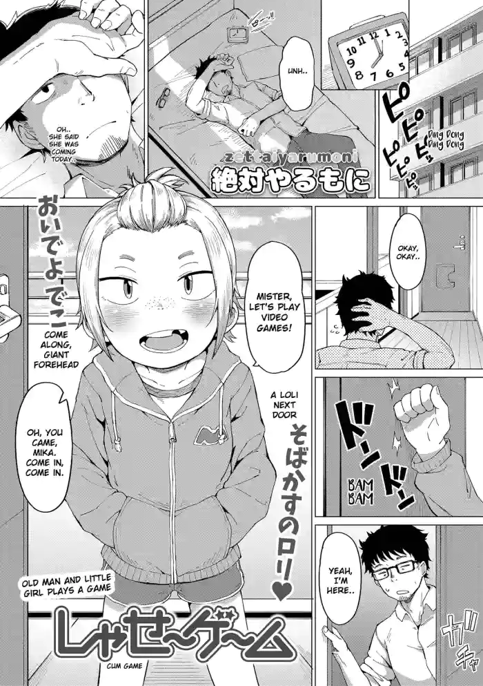 [Zettai Yarumoni] Shasei Game ｜ Cum Game (Yoridori Konomi) [English] [Shippoyasha] [Digital]