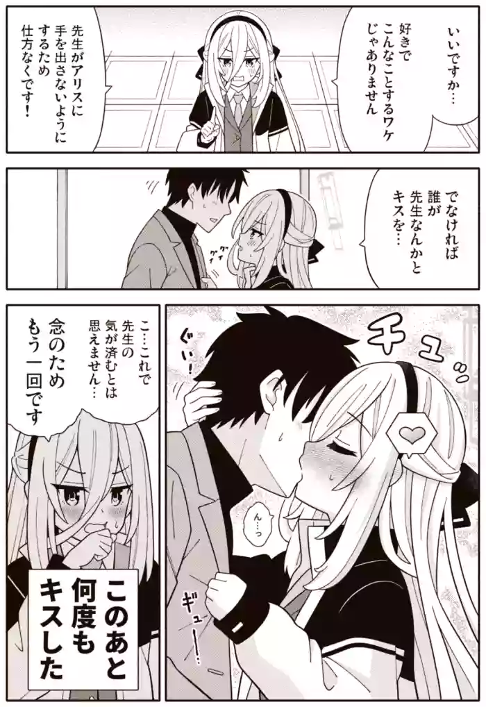 [Amasawa Natsuhisa] Kei (Blue Archive)