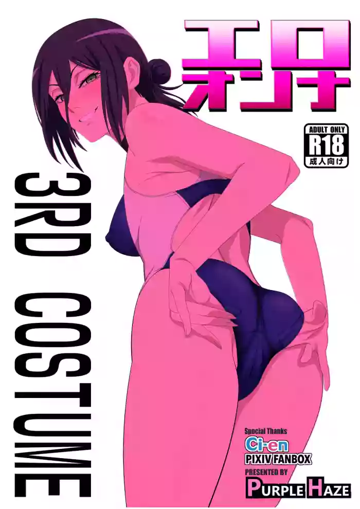 [PURPLE HAZE (Lime)] The Slut Girl 3rd Costume (Chainsaw Man) [English] [MTL]