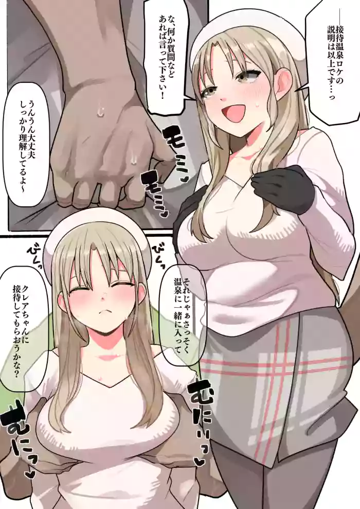 [YoRoZ] Ecchi na Settai o Saserarete Shimau Sister Claire-san (Sister Claire)