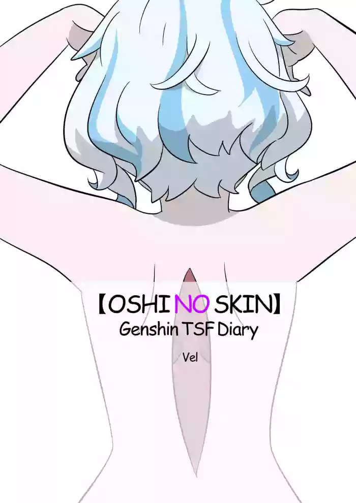 [Vel] Oshi no Skin [English]