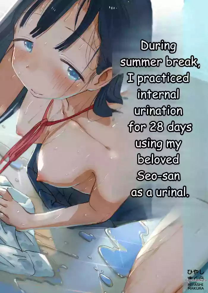 During summer break, I practiced internal urination for 28 days using my beloved Seo-san as a urinal.