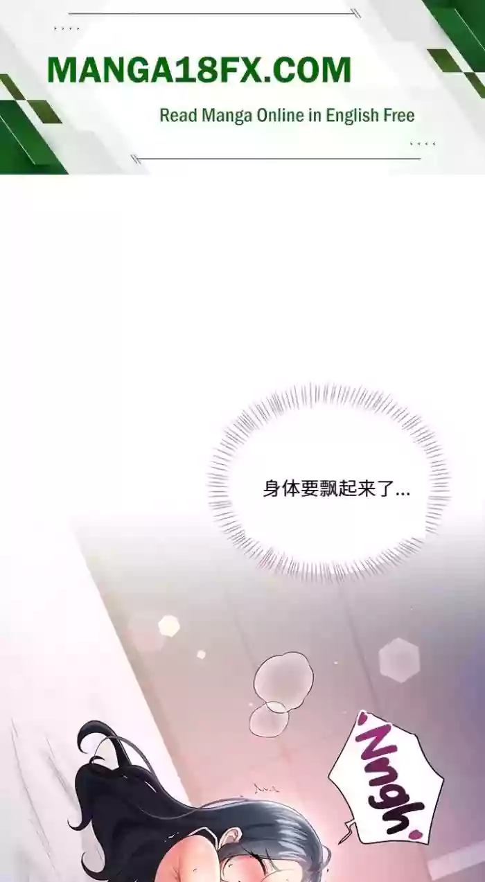 飞机杯女神连线中 Wireless Onahole - Chapter 96 机翻 先行版