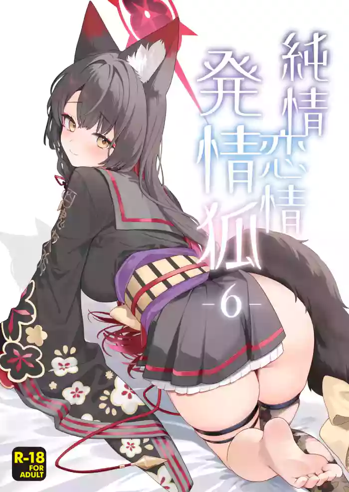[NOMIYAGUMI (Ichinomiya)] Junjou Renjou Hatsujou Kitsune -6- (Blue Archive) [Digital]