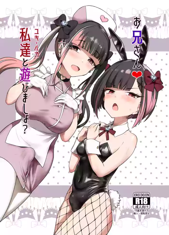 [Tsubakitei (Minase)] Onīsan ♡ Watashitachi (Yuki Ruka) to Asobimasho? [Digital]