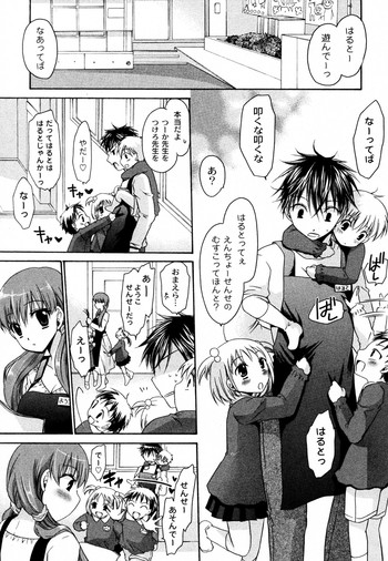 [Shinonome Ryu] Boku no Sensei (COMIC PLUM 2010-08)
