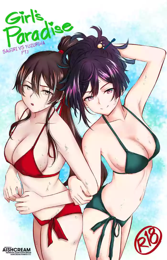 [Aishcream] Girl's Paradise - Sagiri Vs. Yuzuriha Pt. 1 (地獄楽)