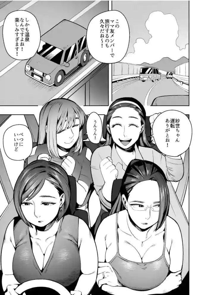 [Cupiko]Four mom friends embark on a desperate drive in a car that won't open, experiencing accidental urination and defecation! ~A story of wives soiling their underwear and seats~