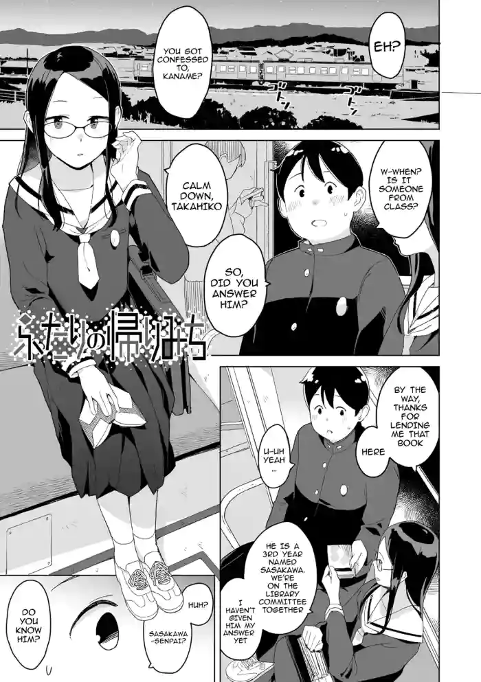 [Makio] Futari no kaerimichi - The Two on Their Way Home (Watashi no Daisuki na Hito - My Dearest One) (COMIC LO 2024-10) [English] [MsgkTL] [Digital]
