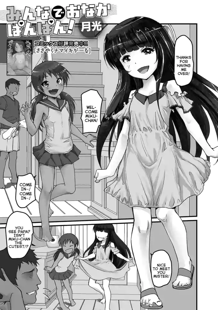 [Gekkou] Minna de Onaka Pon-Pon! | Bulging Tummies For Everyone! (Digital Puni Pedo! Vol.40) [English] {Mistvern}