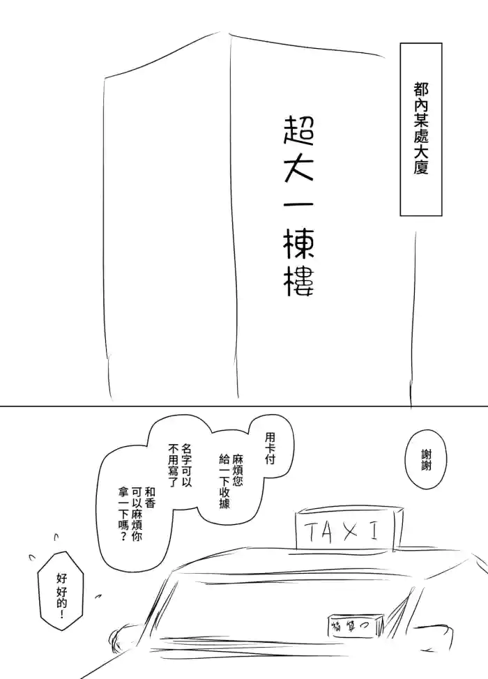 [Senaka] Ura Kenshuu [Chinese] [堕樱汉化组]