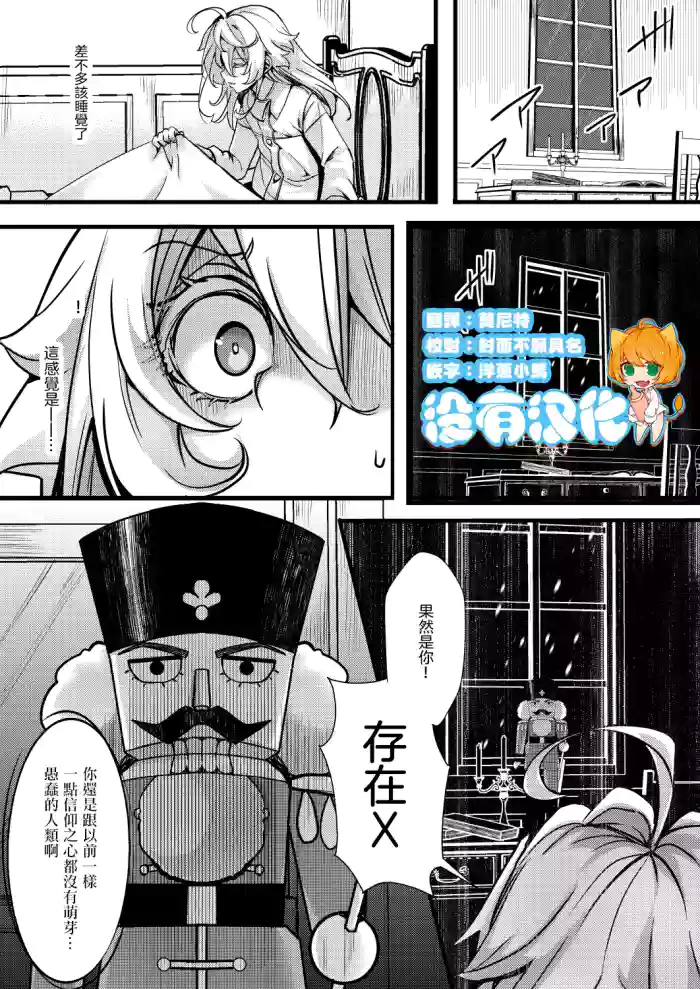 [Goshujinsama no Omochabako (hal)] Tanya-chan no Katame ga Modoranakunaru Hanashi  (Youjo Senki) [Chinese] [沒有漢化]