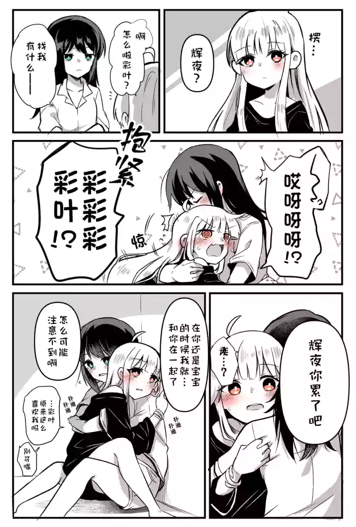 [あとり玲🦊🐰ツクヨミスクエア（atori001）]  (超时空辉夜姬)杂图 [Chinese] [猫猫糕汉化]