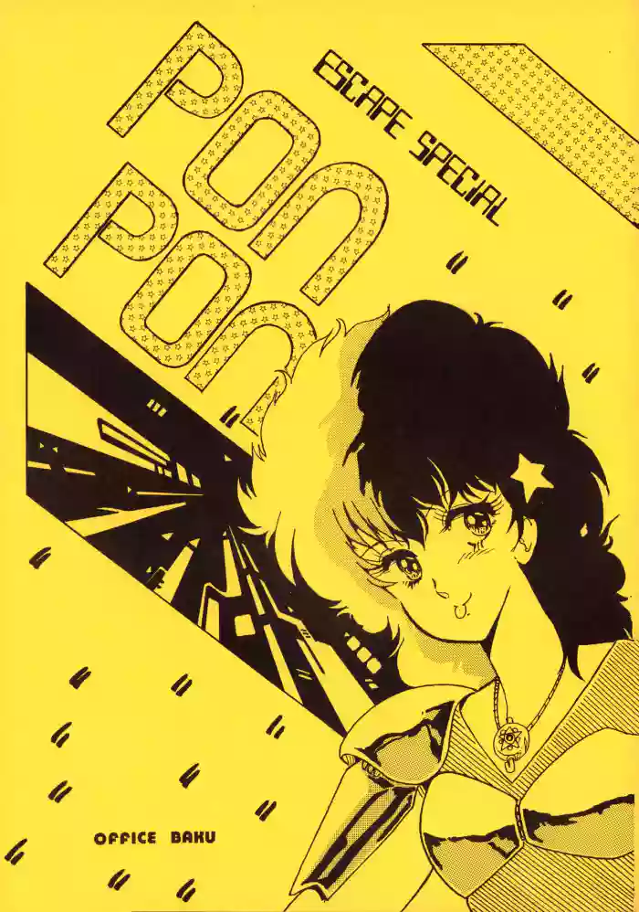 [Office Baku (Various)] Gyakuten Ippatsu Esukēpu - ESCAPE Special - PON PON (1984)