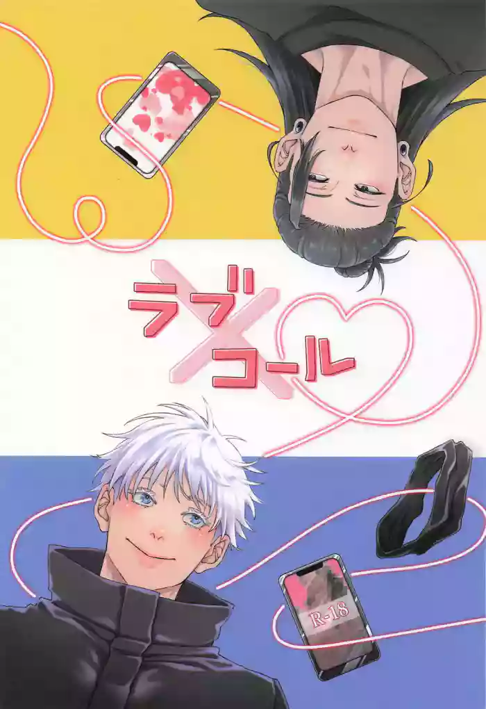 [B Chiku Kyō (bebe)] Love x Call – Jujutsu Kaisen