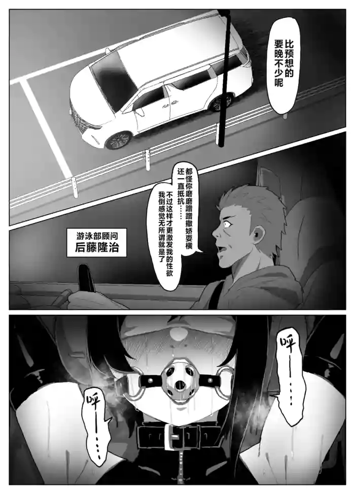 [zetu red] ドライブ（全5P）水瀬鈴華 [Chinese] [不咕鸟汉化组]