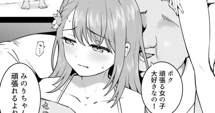 [Okiha] Minori doing "pillow business" (Project Sekai) [English] [Gagak_Ireng]
