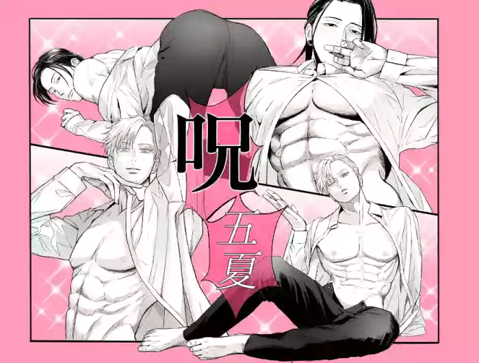 [Yoshiharu] Jujutsu Log 3 (Sep 2021) – Jujutsu Kaisen