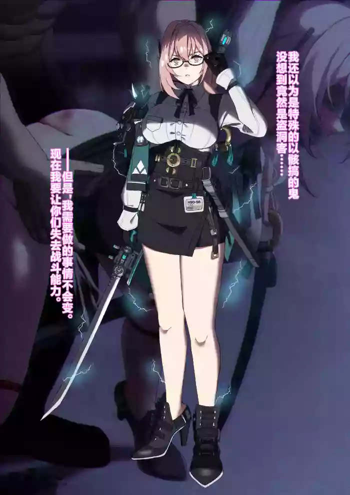 [ゼツレッド] 月城さん（描き下ろし1枚＋文字なし差分）(Zenless Zone Zero) [Chinese] [不咕鸟汉化组]