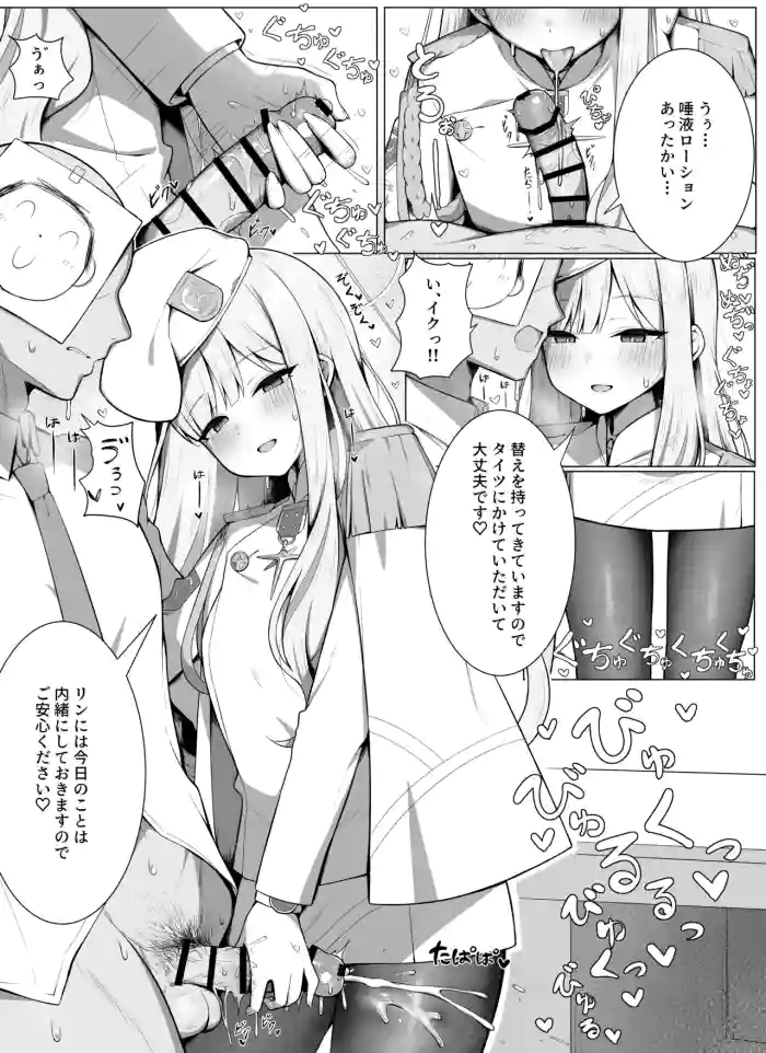 偽連邦生徒会長…