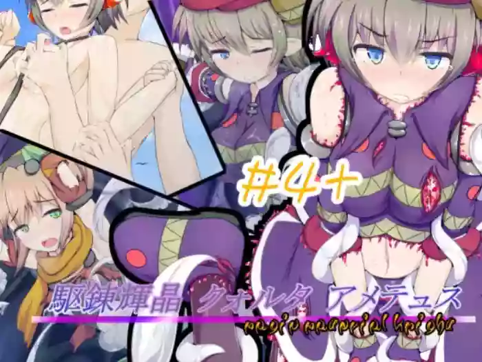[Kudarizaka Guardrail (Shiraso)] Karen Kishou Quarta Ametus #4+