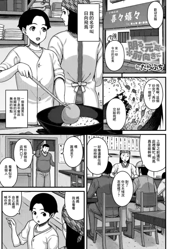 [Darabuchi]明るく元気に前向きに』. 『明るく元気に前向きに