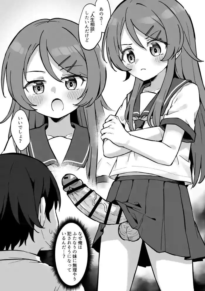[Jiraichi] Futanari Kirino no Gyaku Anal Manga (Ore no Imouto ga Konna ni Kawaii Wake ga Nai)