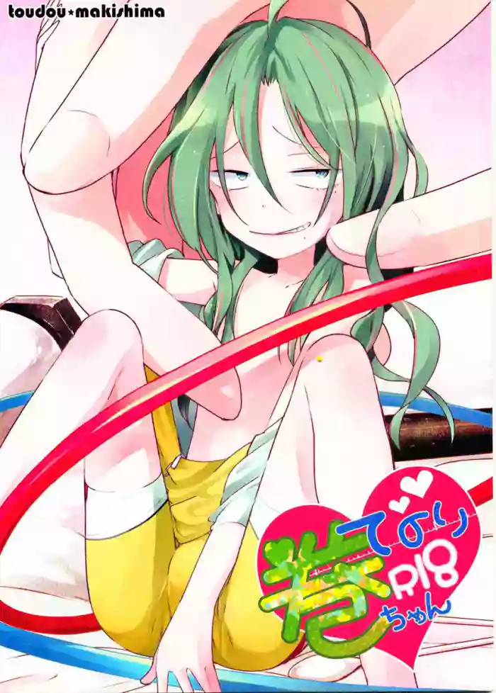 [Statice (Yurihara Aki)] Te Nori Maki-chan (Yowamushi Pedal) (English)