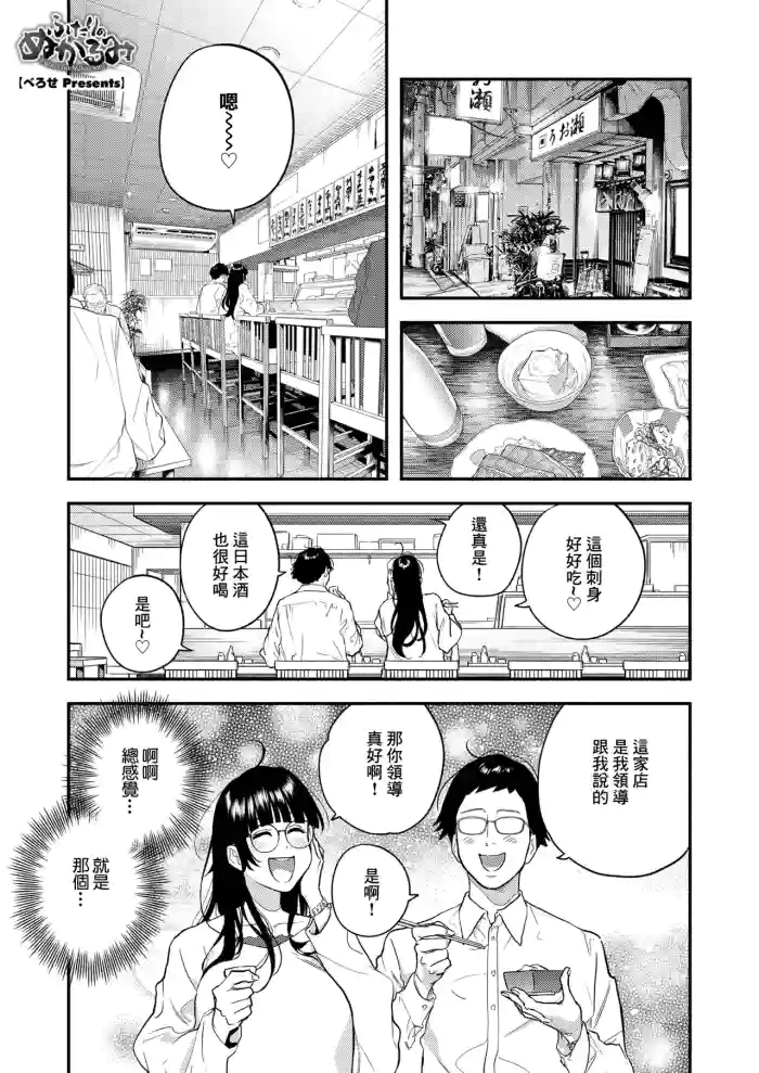[Berose]ふたりのぬかるみ