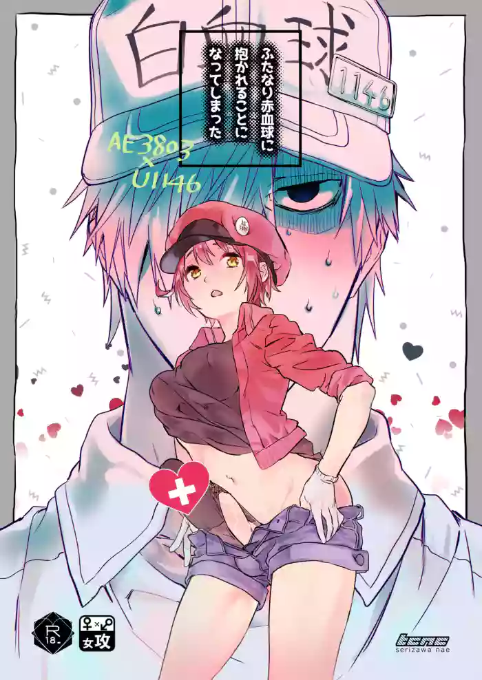 [tcnc (Serizawa Nae)] Futanari Sekkekkyuu ni Dakareru Koto ni Natte Shimatta (Hataraku Saibou) [Digital]