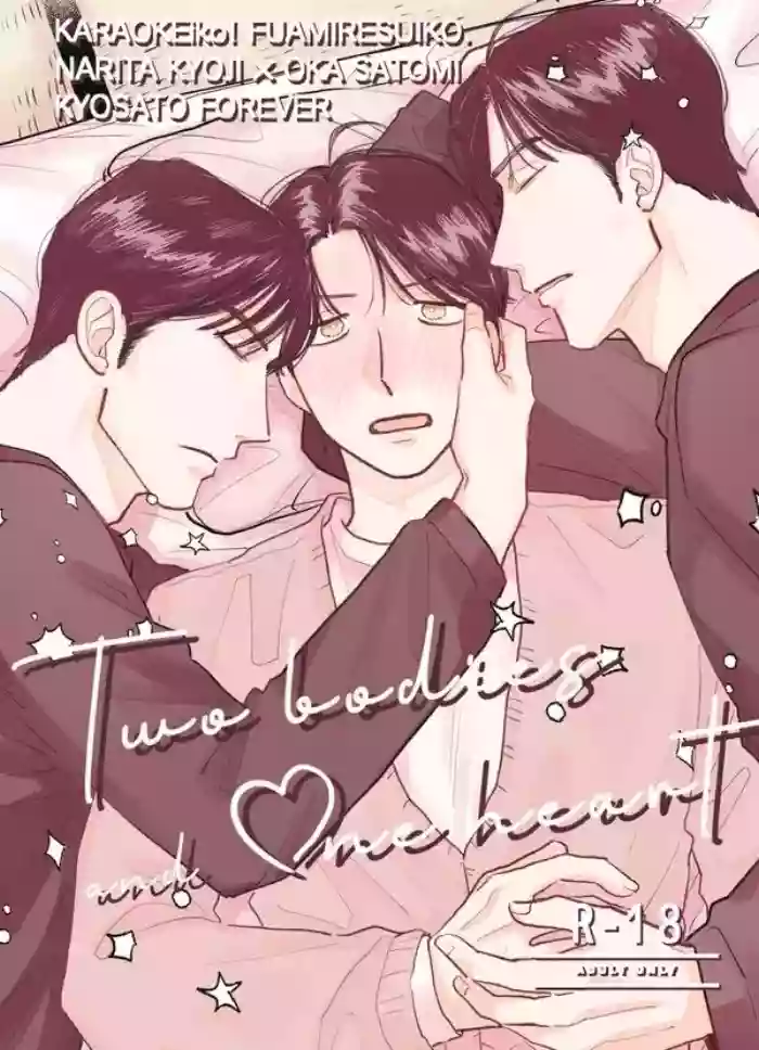 [Neochi Mochimochi (Motibe)] Two Bodies and One Heart (Karaoke Iko!)