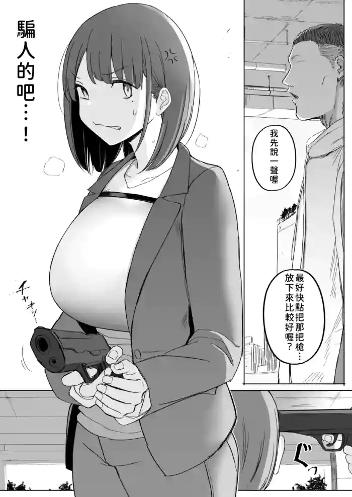 [りべいく] 服従 (Fanbox) [富富德政漢化]