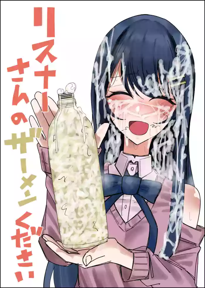 [Fuaku Yuu (Yufuck)] Risuna-san no zamen kudasai | 听众们的精液请交给我吧  [Chinese] [倫倫倫个人汉化]