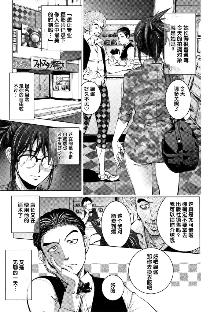 [Kon-Kit] Midara Books 4 ~Nisatsume no Shashinshuu~ | Midara Books 4 ~The Second Photoshoot~ (Sonna Riyuu de Yararechau?)[不知道汉化]
