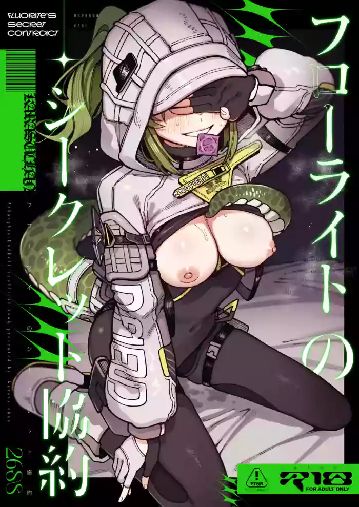 [Hoshoku Shoujo (Karasu Chan)] A Secret Covenant with Fluorite (Arknights: Endfield) [English] [RagsSgar_Translations] [Digital]