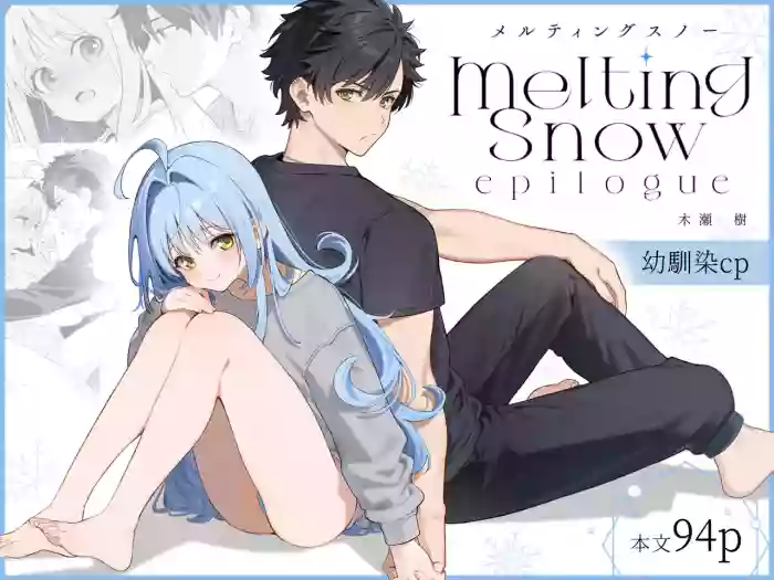 [Ringo no Naru Ki (Kise Itsuki)] melting snow -epilogue- [Chinese] [墨染ノ桜] [Digital]
